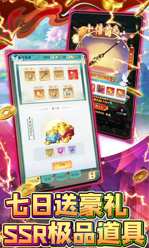 新天上碑（永久0.05折）截图3