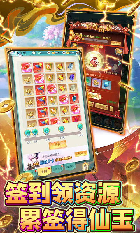 新天上碑（永久0.05折）截图4