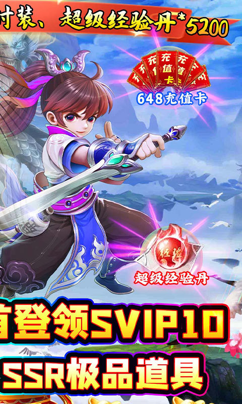 新天上碑（永久0.05折）截图1