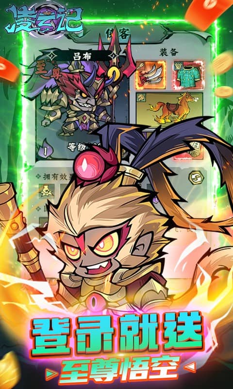 凌云记（0.1折万元代金plus版）截图3