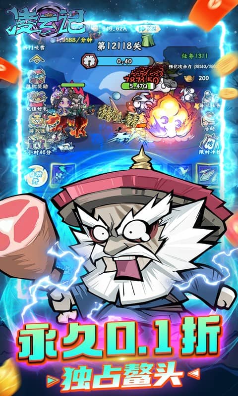 凌云记（0.1折万元代金plus版）截图0