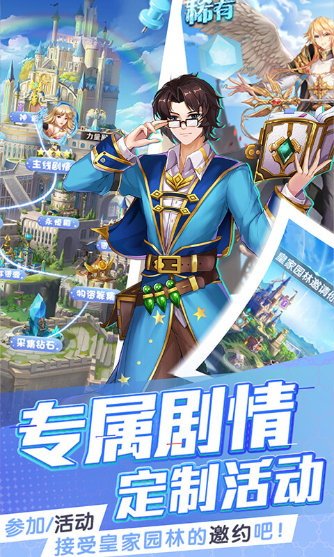 三界战歌（0.01折定制版本）截图1