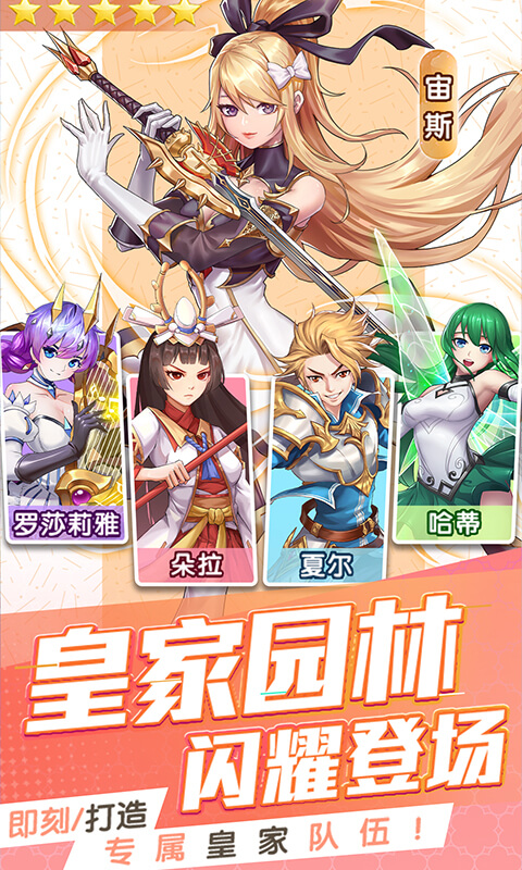 三界战歌（0.01折定制版本）截图2