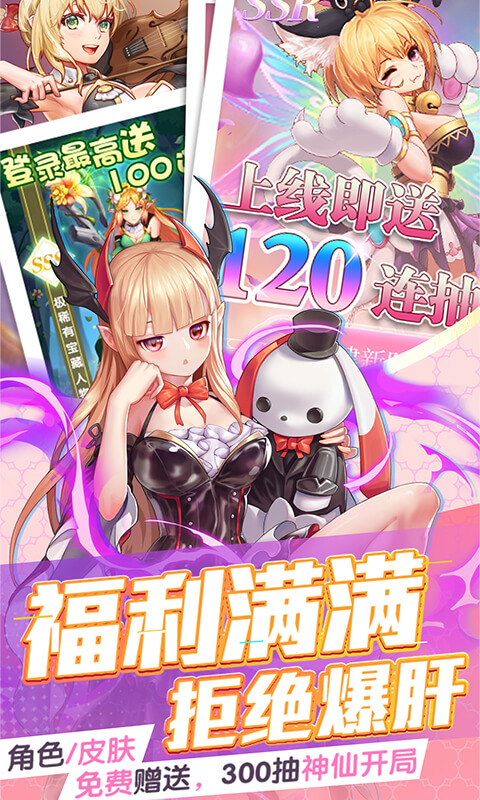 三界战歌（0.01折定制版本）截图0