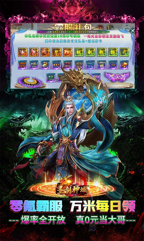 圣剑神域（毒刀骷髅超超超变）截图4