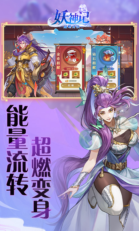 妖神记之巅峰对决截图2