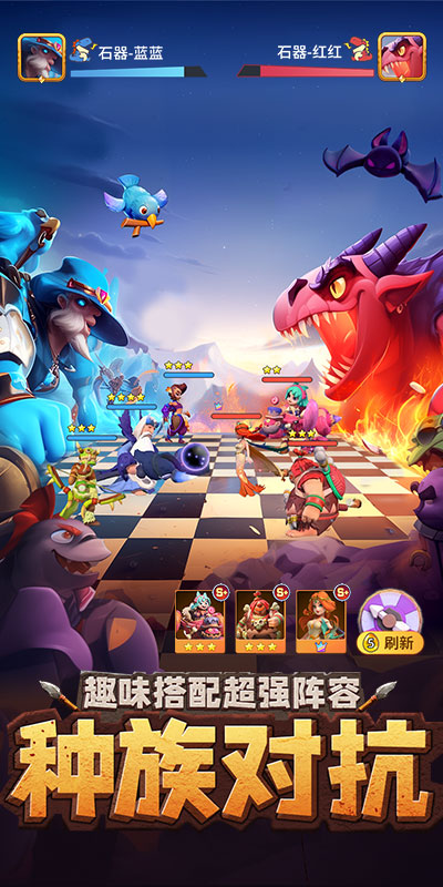 石器争霸截图0