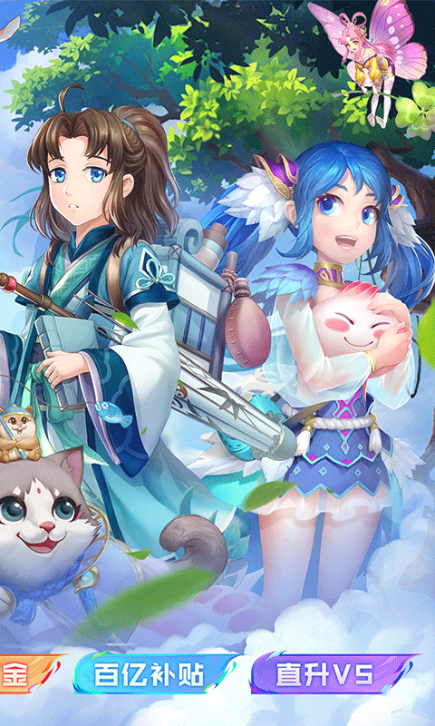 大圣觉醒（0.1折全民神兽）截图1