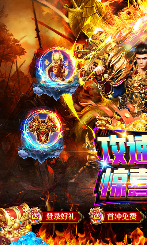 猎魔远征（零充攻速专属）截图0