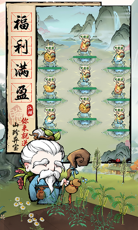 大剑仙（0.1折）截图1