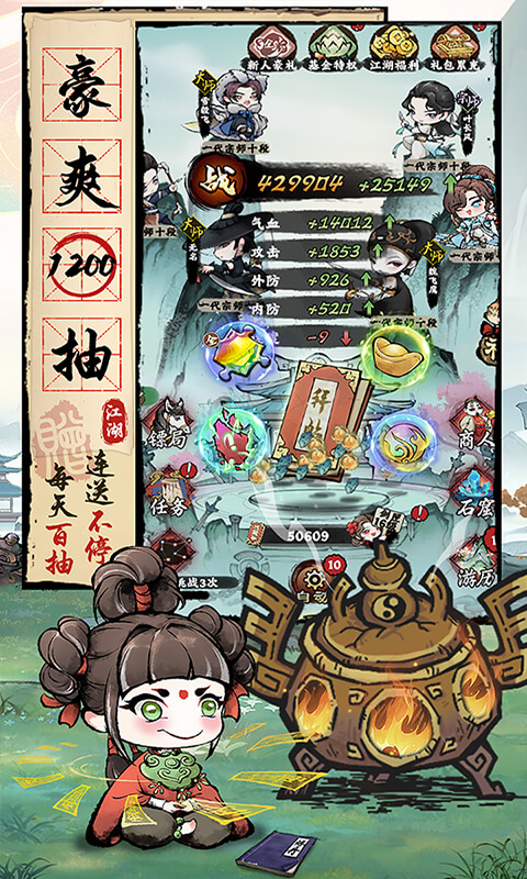 大剑仙（0.1折）截图3