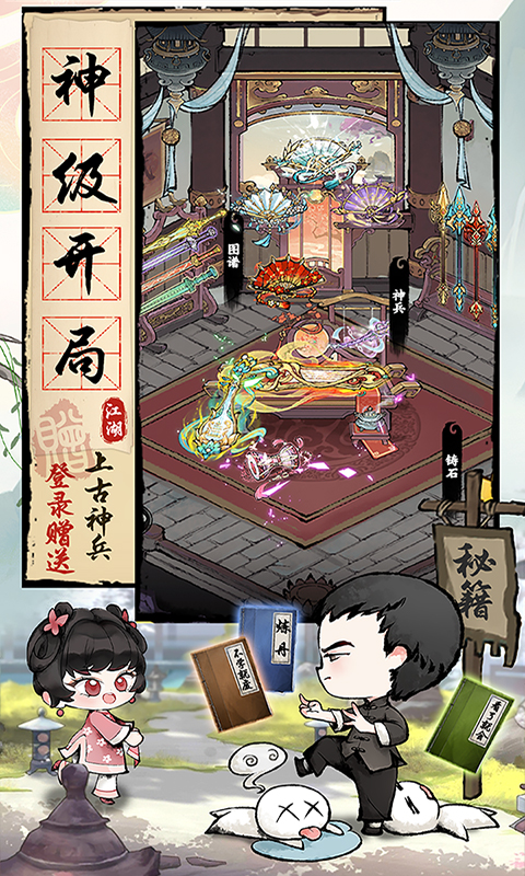 大剑仙（0.1折）截图2