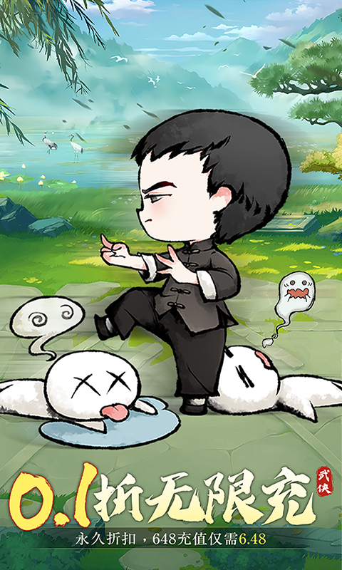 大剑仙（0.1折）截图0