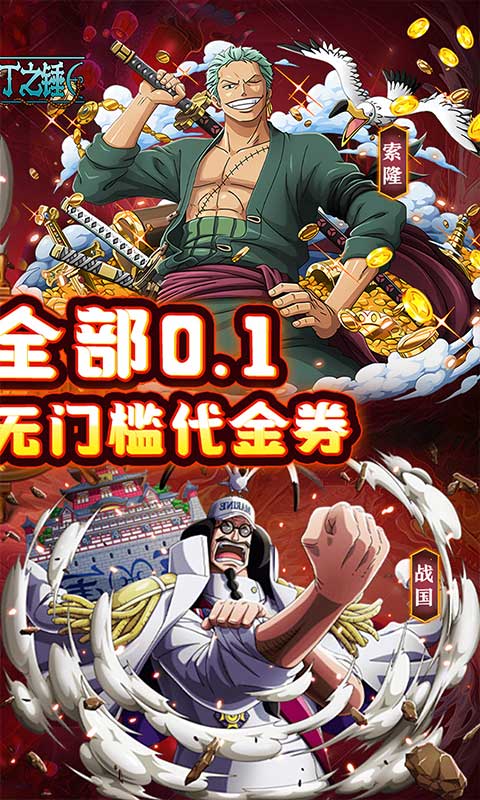 奥丁之锤（免费版0.1折）截图0