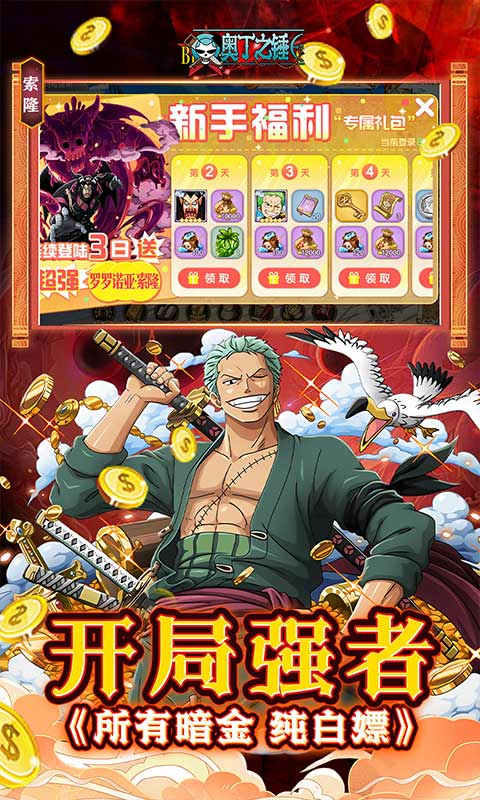 奥丁之锤（免费版0.1折）截图3