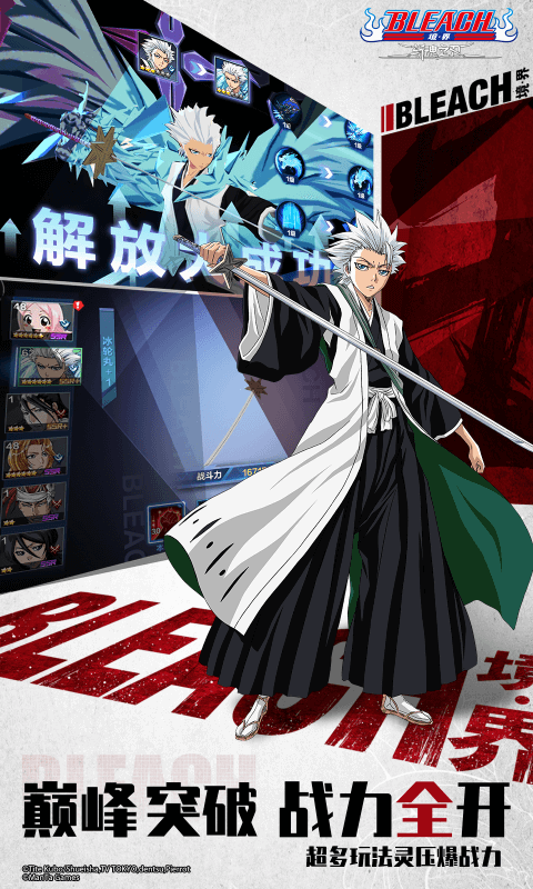 境界：斩魂之刃（0.1折天锁斩月）截图0