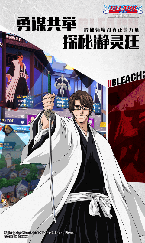 境界：斩魂之刃（0.1折天锁斩月）截图4