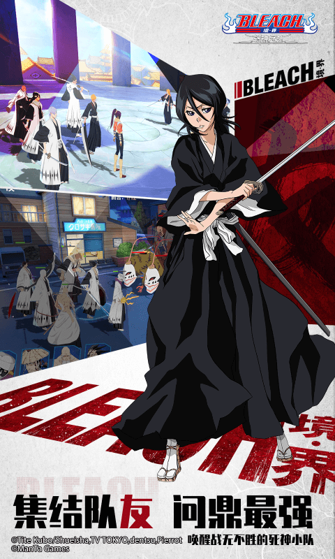 境界：斩魂之刃（0.1折天锁斩月）截图3