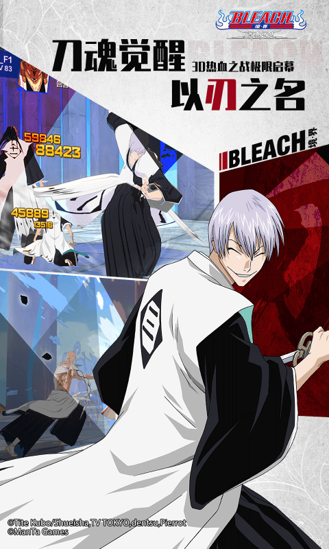 境界：斩魂之刃（0.1折天锁斩月）截图2