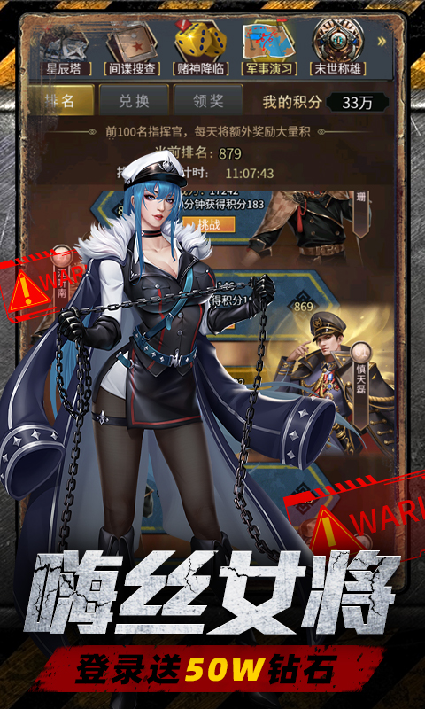 地球保卫战（0.05爆衣服）截图2