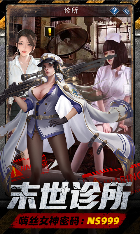 地球保卫战（0.05爆衣服）截图4