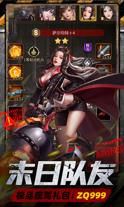 地球保卫战（0.05爆衣服）截图3