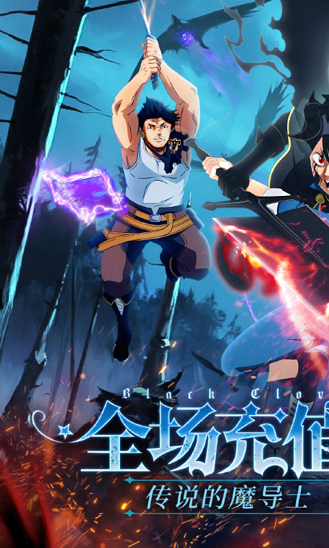 天逆（0.1折魔导士传奇）截图1