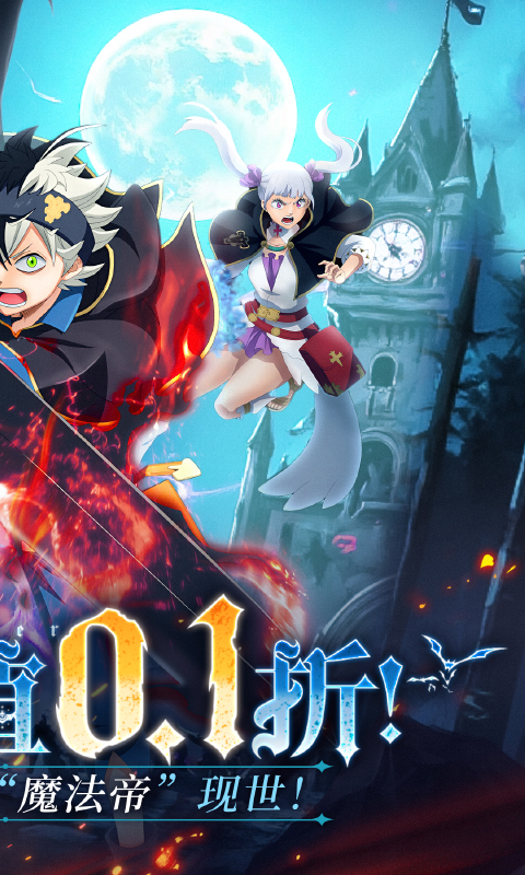 天逆（0.1折魔导士传奇）截图0