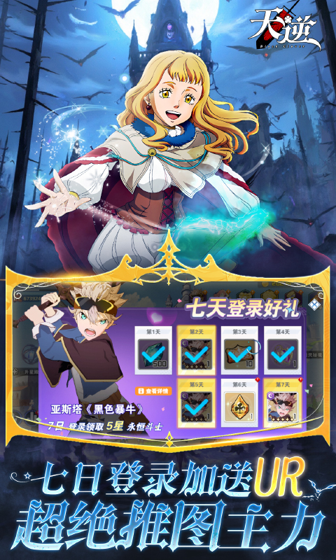 天逆（0.1折魔导士传奇）截图4