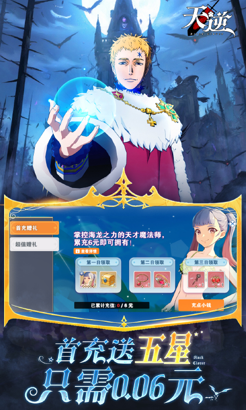 天逆（0.1折魔导士传奇）截图3