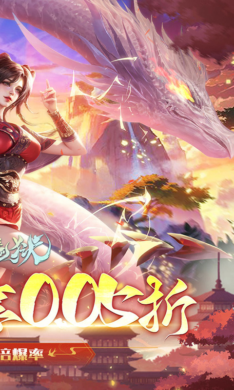 天堂魔狱（0.05折百倍爆率千金版）截图1