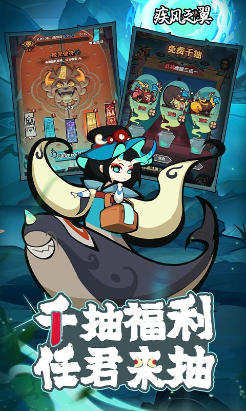 疾风之翼（0.1折免费版）截图3