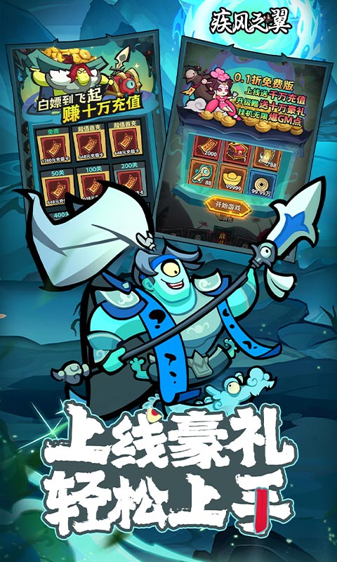 疾风之翼（0.1折免费版）截图2