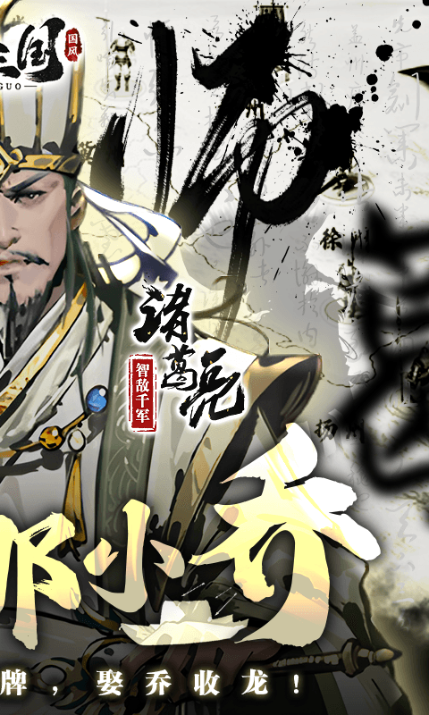 宫三国（0.1折放开那小乔）截图1