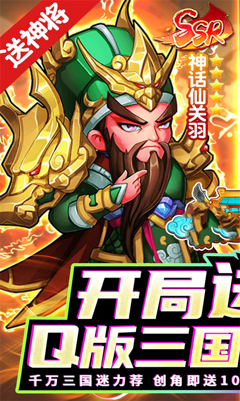 诛仙封神传（0.1折买断版）截图0