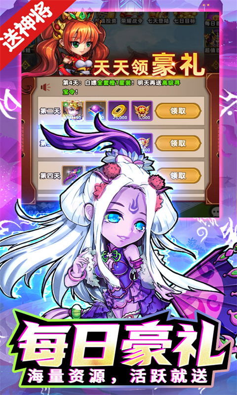 诛仙封神传（0.1折买断版）截图3