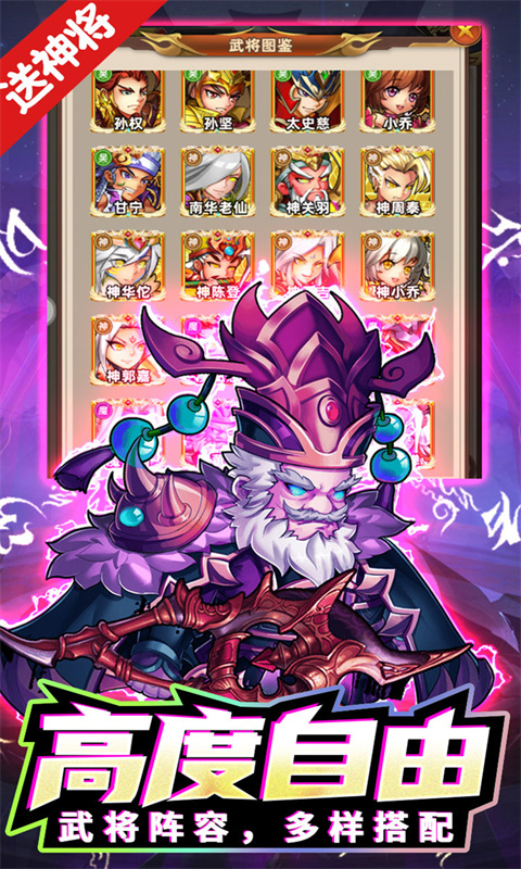 诛仙封神传（0.1折买断版）截图4