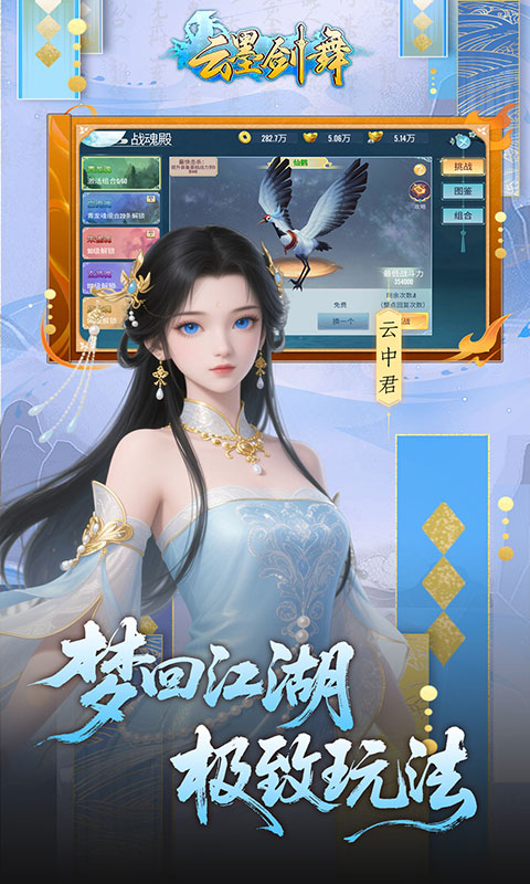 云墨剑舞（0.1折登录送豪礼）截图3