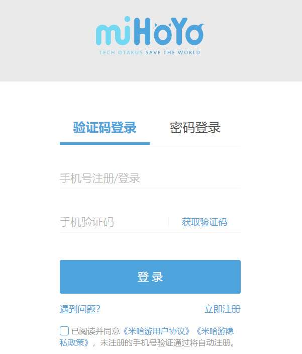 米哈游通行证入口官网最新地址(网页版入口)