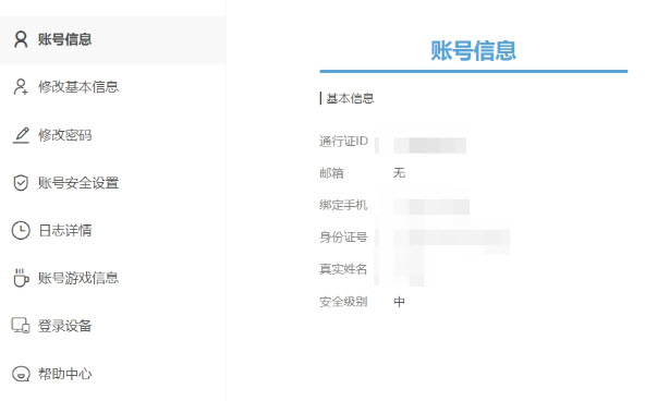 3.jpg 米哈游通行证入口官网最新地址(网页版入口)  米哈游通行证 第3张