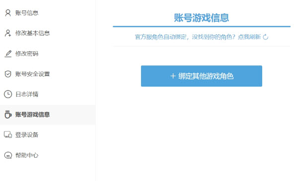 5.jpg 米哈游通行证入口官网最新地址(网页版入口)  米哈游通行证 第5张