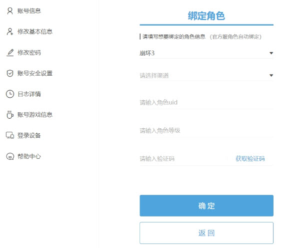 6.jpg 米哈游通行证入口官网最新地址(网页版入口)  米哈游通行证 第6张