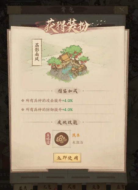 3.webp 这城有良田长安的荔枝联动活动玩法奖励一览  这城有良田 第3张