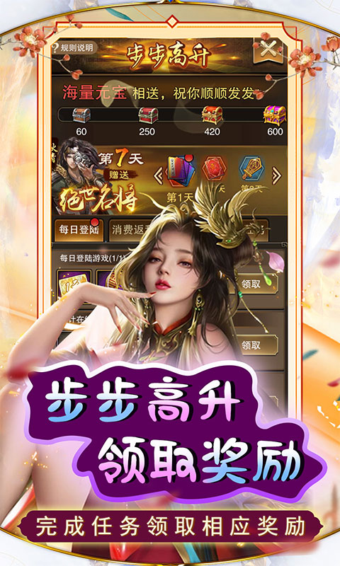 天天有喜2（送千充芝麻官）截图4