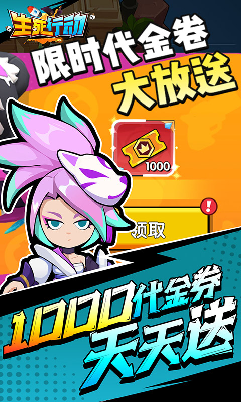 生死行动（0.05折荒野射击免费版）截图2