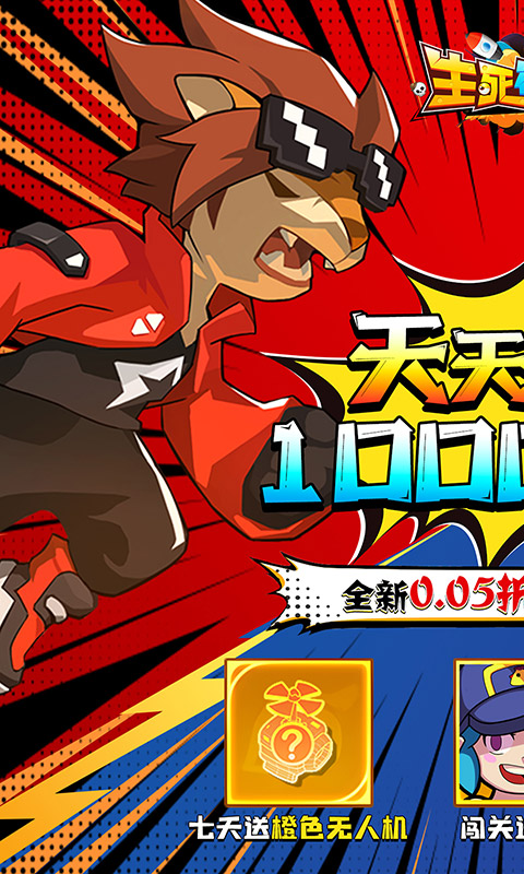 生死行动（0.05折荒野射击免费版）截图0