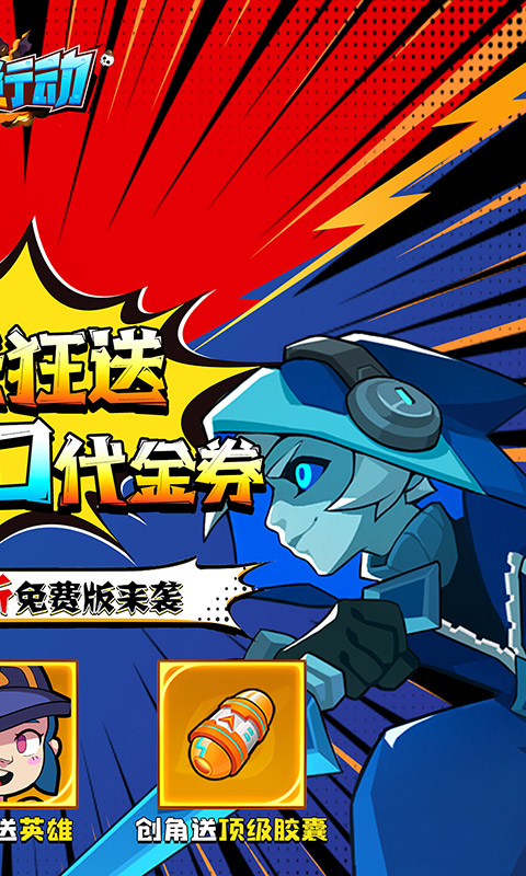 生死行动（0.05折荒野射击免费版）截图1