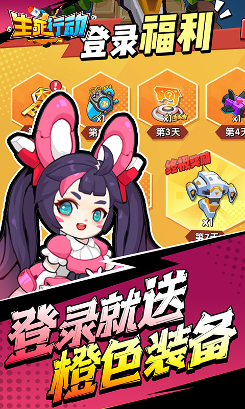 生死行动（0.05折荒野射击免费版）截图4