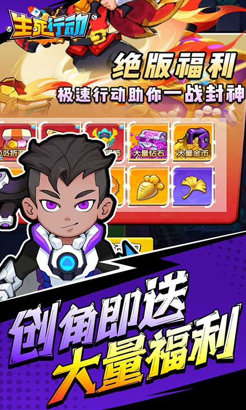 生死行动（0.05折荒野射击免费版）截图3