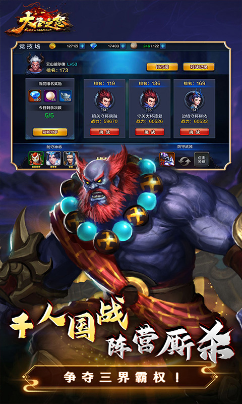 大圣之怒（横扫三界0.1折免费版）截图3